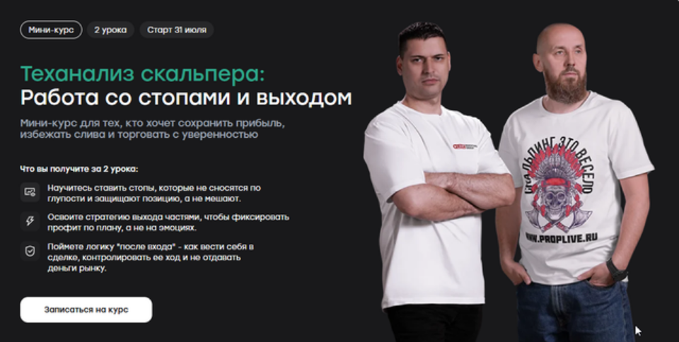 [Артем Кендиров, Сергей Алексеев] [Live Investing _0.png